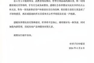 保级大战绝平引争议？镜报：裁判公司告知转播商，那只是一次碰撞